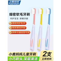 Bàn chải đánh răng cho trẻ em Little Deer Mom Care Little Tiger, bàn chải hoạt hình cho trẻ từ 2-3-4-5-6-12 tuổi, bàn chải đánh răng lông mềm cho bé, miễn phí vận chuyển