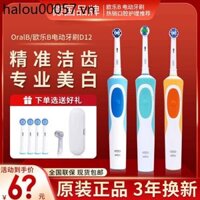 Bàn chải đánh răng điện Braun Oral B / Oral-B của Đức D12 Người lớn có thể sạc lại Loại trong suốt D12013