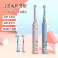 Bàn Chải Đánh Răng Điện Trẻ Em Đến Tuổi Trẻ Em Nam Nữ Bé Sạc Đầu Tròn Xoay Lông Mềm Chống Thấm Nước Hoàn Toàn#2.26#