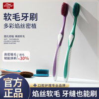 Bàn chải đánh răng lông mềm Chengrou Lụa màu mịn Làm sạch sâu Lông mịn Cao cấp Stu