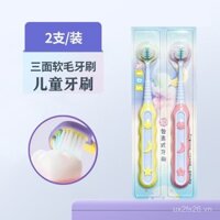 Bàn chải đánh răng trẻ em bọc ba mặt, bàn chải lông mềm, làm sạch toàn diện, đặc biệt cho trẻ em