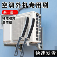 Bàn chải làm sạch bộ phận ngoài trời của điều hòa, lưới lọc, bộ dụng cụ làm sạch vây, bộ dụng cụ nắp thu nước, bàn chải đặc biệt