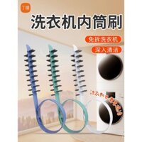 Bàn chải lồng giặt máy giặt, bánh xe sóng, bàn chải làm sạch khe hở tường bên trong đặc biệt, bàn chải tay cầm dài, bàn chải làm sạch không cần tháo rời