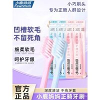Bàn chải răng chỉnh nha hình chữ U, bàn chải răng đặc biệt với lông mềm, bàn chải đầu nhỏ, bàn chải kẽ răng, bộ chăm sóc răng miệng