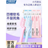 Bàn chải răng chỉnh nha hình chữ U, bàn chải răng đặc biệt với lông mềm, bàn chải đầu nhỏ, bàn chải kẽ răng, bộ chăm sóc răng miệng