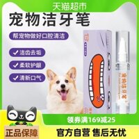 Bàn chải răng cho thú cưng, bút làm sạch răng, loại bỏ cao răng, thiết bị làm sạch răng, bút làm trắng răng, công cụ vệ sinh răng miệng cho thú cưng