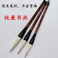 Bàn chải tinh khiết và lớn Bộ bàn chải kịch bản thông thường lớn vừa và nhỏ dành cho người lớn Người mới bắt đầu Thư pháp Nhân vật lớn Câu đối bốn kho báu trong nghiên cứu