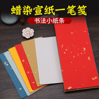 Bàn chải viết Thực hành Giấy thư pháp Giấy thư pháp nhỏ Giấy thư pháp thông thường Giấy gạo Batik Giấy ghi chú một bước Thư pháp Giấy nhỏ Giấy thông thường Giấy thư pháp Giấy làm việc Batik Giấy nhuộm dọc