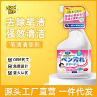 Bán chạy # Chất tẩy vết bẩn cho quần áo, tẩy vết mực cho bút gel và bút đánh dấu CJ01