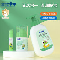 [Bán Chạy Nhất ~] [Bán Chạy] Dầu Gội Cho Bé Hoàng Tử Ếch Sữa Tắm Toàn Thân 2 Trong 1 Cho Bé Sơ Sinh Trẻ Em Nhỏ Dầu Gội Tắm Không Nước Mắt 25.3.7