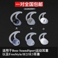 Bán chạy nhất Thích hợp cho Tai nghe nhét tai thể thao BOSE SoundSport / FreeStyle / IE2 / IE3 Vỏ silicon Vây cá mập