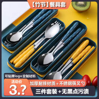 Bán chạy # [Tay cầm bằng tre] Hộp đựng bộ đồ ăn cầm tay Đũa bằng thép không gỉ, nĩa và thìa, hộp lưu trữ nổi tiếng trên mạng dành cho học sinh trẻ em, Bộ ba mảnh cj01