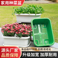 Ban công Chậu trồng rau hình chữ nhật dày Nồi nhựa gia đình Nồi trồng rau củ Dụng cụ tiện dụng Nồi hoa bền lớn