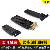 Bàn đạp tăng tốc xe nâng Bàn đạp điều khiển tăng tốc Thích hợp cho Heli Hang Chalong Gongliu Gongtai Lifu Hàng Châu Đa năng