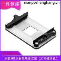 Ban Đầu AM4 Bo Mạch Chủ Kim Loại Mặt Sau Sắt Giá Đỡ AMD Tản Nhiệt Đế Khóa Kệ Quạt CPU Khóa