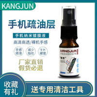 Bán Điện Thoại Di Động Lớp Phủ Nano Màn Hình Lỏng Oleophobic Lớp Sửa Chữa Thủy Tinh Lỏng Chống Vân Tay Dầu Điện Thoại Di Động Oleophobic Lớp Xịt