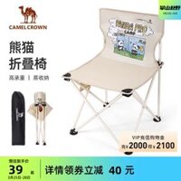 bàn ghế du lịch Lạc Đà Ngoài Trời Gấu Trúc IP Ghế Xếp Câu Cá Ghế Cắm Trại Cắm Trại Tựa Lưng Nghệ Sĩ Phác Thảo Ghế Gấp bàn ghế gấp thông minh bàn ghế gấp thông minh