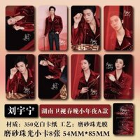 Bán Hàng Mới Liu Yuning Hunan Weishi Đêm Xuân Phong Cách Mới Kỷ Niệm Hàng Hóa Độ Nét Cao Mờ Ngọc Trai Bưu Thiếp Góc Tròn Thẻ Nhỏ Ảnh Chất Lượng Cao