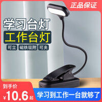 Bán hàng trực tiếp Đèn led Bàn học sinh bảo vệ mắt ký túc xá Đầu Giường trẻ em đọc sách Đèn kẹp đèn sạc USB BYAE