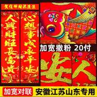 Bán hàng trực tiếp mở rộng câu đối bột vàng Lễ Hội Mùa Xuân 2025 câu đối Lễ Hội Mùa Xuân câu đối Lễ Hội Mùa Xuân cổng nông thôn câu đối Lễ Hội Mùa Xuân