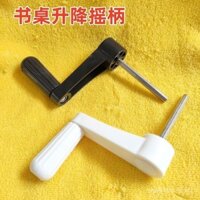 Bàn học trẻ em, bàn nâng tay quay, phụ kiện ghế bàn, tay quay điều chỉnh độ cao 6mm, sáu răng