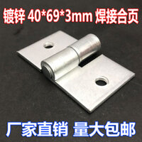 Bản lề công nghiệp hàn dày 2.5inch 40*69*3MM không lỗ, bản lề cửa sắt, bản lề xe LBYI