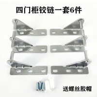 Bản lề cửa tủ lạnh thương mại cho tủ đông bốn cửa và sáu cửa, bản lề tủ đông, phụ kiện bàn làm việc tủ đông phẳng, bản lề cửa xoay