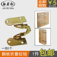 Bản lề gập đa chức năng 180 độ, bản lề gập đôi, bản lề máy bay, bản lề bàn gấp, phụ kiện phần cứng nội thất HW35