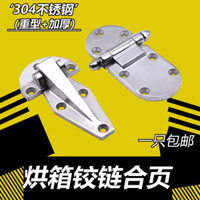 Bản lề lò nướng bằng thép không gỉ 304 một phần cửa kho lạnh có thể điều chỉnh bản lề 1460 tủ hấp phụ kiện khóa cửa công nghiệp KRF9