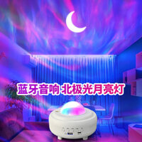 Bán nóng âm thanh bluetooth ánh sáng phía Bắc Đèn chiếu sao usb âm thanh Bluetooth Laser ngôi sao sân khấu phòng Ánh sáng xung quanh quà tặng đồ tốt