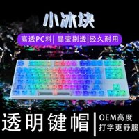 Bàn phím cơ khí Universal Ice trong suốt cao, pha lê băng 98, pha lê 87 61, keycap OEM chiều cao, trục chéo