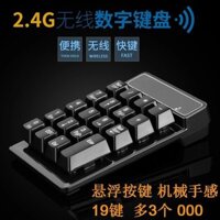 Bàn phím số không dây 19 phím cảm giác cơ học cho văn phòng kinh doanh tài chính kế toán bàn phím Bluetooth laptop di động PHQF