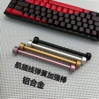 Bàn Phím Trên Không Cắm Hợp Kim Nhôm Cố Định Thanh Lò Xo Xoắn Ốc Cố Định Thanh Đối Trọng Thanh A