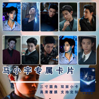 Bán Sản Phẩm Mới Ma Xiaoyu Phim Chính Kịch Ngắn Nam Nhân Vật Chính Hàng Hóa Cùng Phong Cách Poster Thẻ Ảnh Miếng Dán Ảnh Khung Ảnh Mặt Dây Chuyền Quà Tặng Chất Lượng Cao