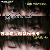 Bán Sản Phẩm Mới Su Xinhao Dải Mắt 2 Thay Đổi Lưới Tản Nhiệt Thay Đổi Thẻ Winking Ngoại Vi Cùng Phong Cách Hỗ Trợ Thẻ Nhỏ Chất Lượng Cao