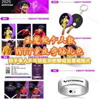 Bán Sản Phẩm Mới Wang Chuqin Cá Nhân WTT Trùng Khánh Vô Địch Gói Quà Tặng Trong Tay Đơn Bóng Bàn Móc Khóa Thanh Nhẫn Vé Ảnh Chất Lượng Cao