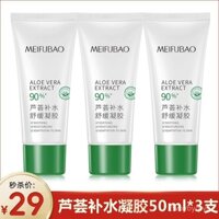 Bán thanh lý Meifubao, bộ thử nghiệm kem chống nắng lotion chăm sóc da, bộ du lịch, cửa hàng chính thức chính hãng