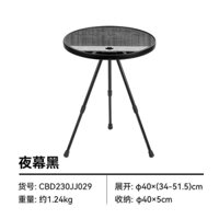 Bàn tròn mini hợp kim nhôm cắm trại dã ngoại Blackdog CBD230JJ029