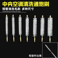 Bán Trung Tâm Điều Hòa Không Khí Ống Đồng Bàn Chải Vệ Sinh Nước Pháo Ống Súng Pháo Bàn Chải Ngưng Tụ Ống Bàn Chải Nylon Bàn Chải Ống Đầu Pháo Thanh