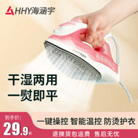 Bàn Ủi Điện Máy Ủi Hơi Nước Gia Dụng Máy Ủi Mini Nhỏ Quần Áo Ký Túc Xá Bàn Ủi Điện Xóa Nếp Nhăn Cầm Tay