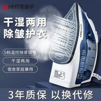 Bàn Ủi Điện Máy Ủi Hơi Nước Gia Dụng Máy Ủi Mini Cầm Tay Quần Áo Ký Túc Xá Máy Ủi Điện Xóa Nếp Nhăn