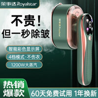 Bàn ủi hơi nước cầm tay Royalstar sử dụng tại nhà, bàn ủi hơi nước nhỏ cầm tay, máy ủi treo quần áo, công cụ ma thuật ủi quần áo