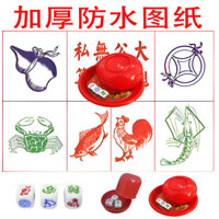 Bản vẽ chống thấm nước, tôm, cua, xúc xắc, xúc xắc, Bộ bản vẽ, Tiền Đồng vàng bầu, giải trí năm mới