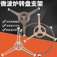 Bàn xoay kính lò vi sóng Lưới/Lanshi General Beauty/Phụ kiện lò vi sóng Khay kính đường kính 24.5cm