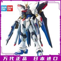 Bandai Gundam MG 1/100 STRIKE TỰ DO Freedom Phiên bản bình thường Mô hình lắp ráp11