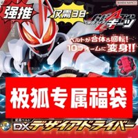 Bandai Nhân Vật Siêu Nhân Kamen Rider 24 Giờ Tự Lắp Ráp