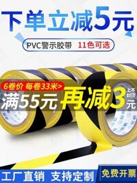 Băng cảnh báo màu đen và màu vàng Yongguan bảng màu PVC nhãn dán mốc cảnh báo sàn cách ly băng ngựa vằn màu vàng và đen băng dính phản quang 3m
