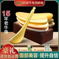 Bảng cạo sừng trâu trắng tự nhiên, làm đẹp mặt, thanh kéo gân, mắt, toàn thân, bảng cạo mặt thông dụng, thần thánh QNT8