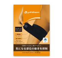 Băng Đai Bảo Vệ Đa Năng PHITEN SUPPORTER METAX FIXED BAND (Đùi, bắp chân)