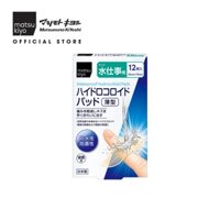 Băng dán chống thấm nước matsukiyo hydrocolloid 12 miếng